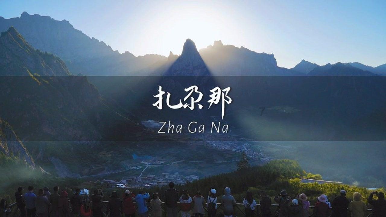 上海市十六届人大二次会议举行第三次全体会议